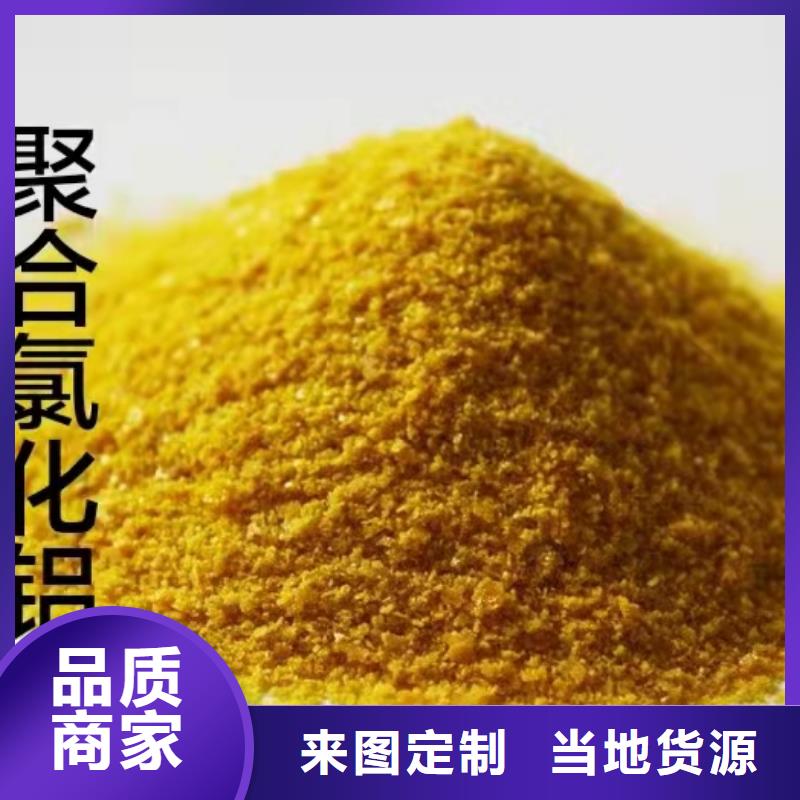 液体PAC实体大厂