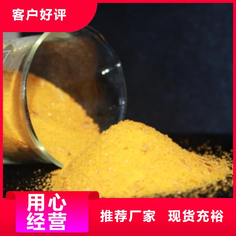 工业级PAC厂家现货