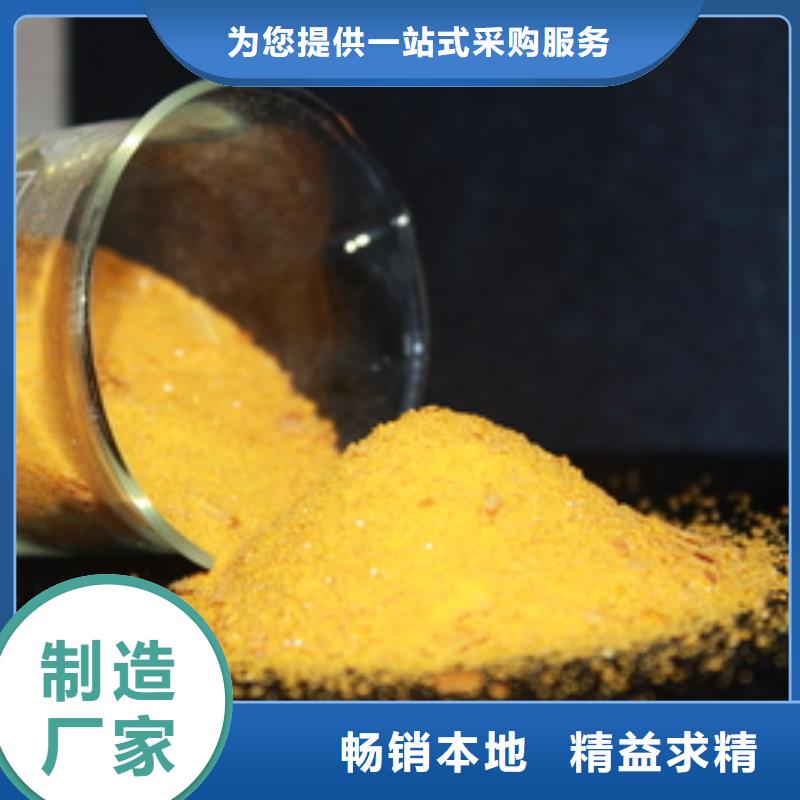 聚合氯化铝甄选好物