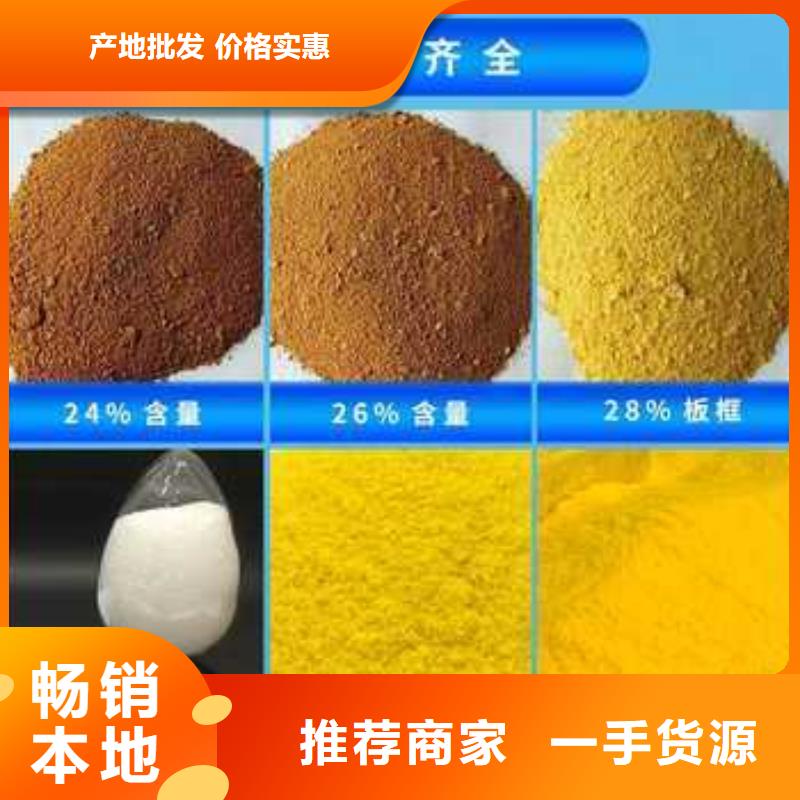 工业级PAC厂家报价