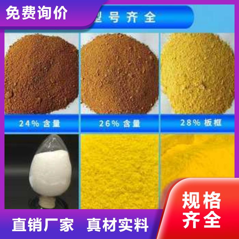 聚合氯化铝PAC生产基地