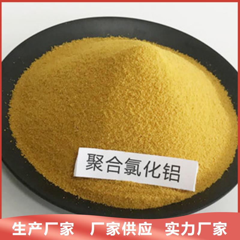 聚合氯化铝品质做服务