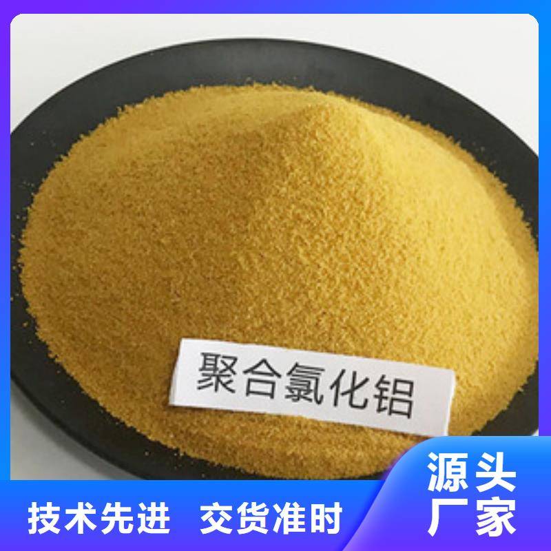 聚合氯化铝支持大小批量采购