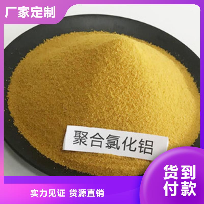固体PAC生产厂家