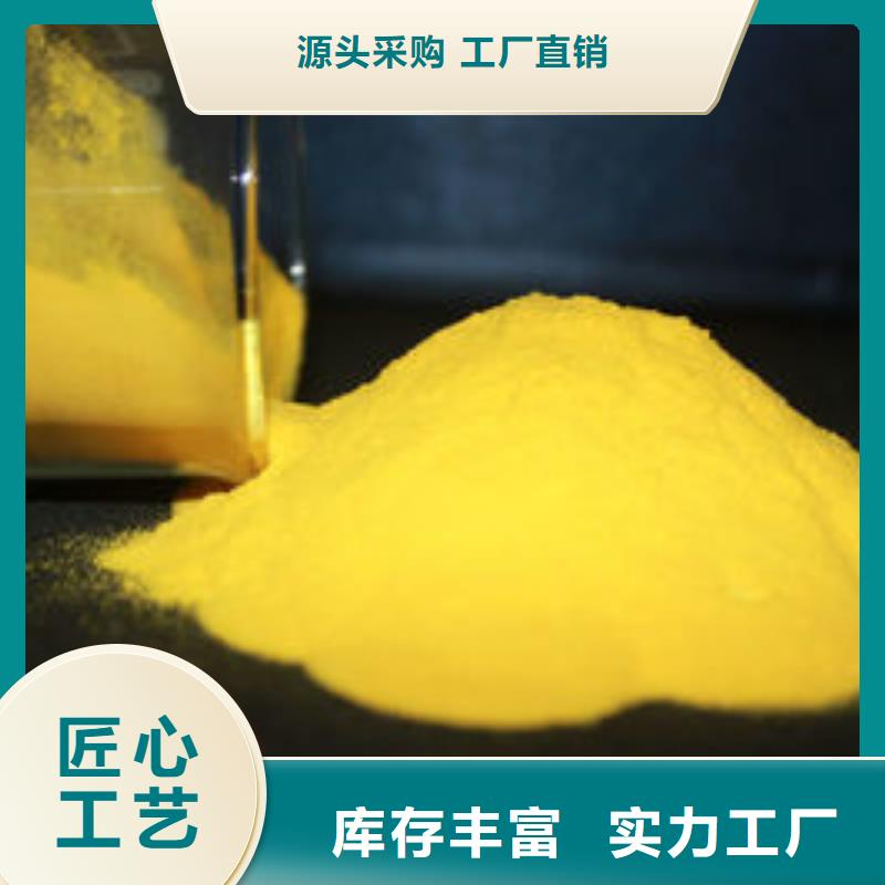 聚合氯化铝-聚丙烯酰胺厂家精选厂家好货