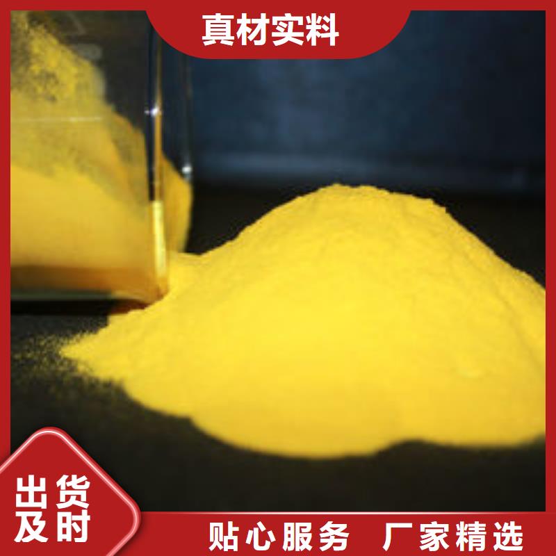 工业级聚合氯化铝PAC生产