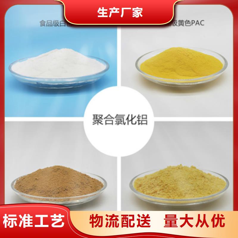 饮水级PAC厂家直销