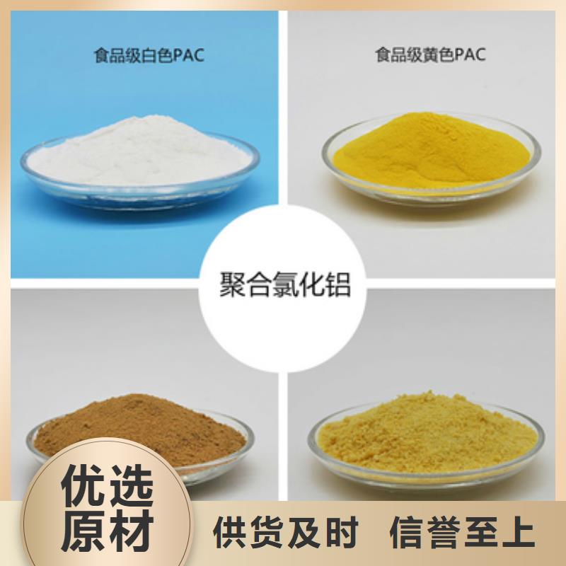 聚合氯化铝出厂价格