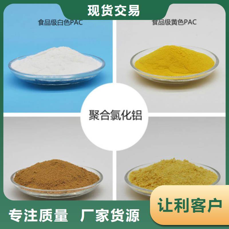 PAC沉淀剂厂家现货
