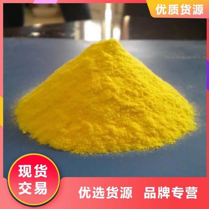 净水混凝剂PAC现货报价