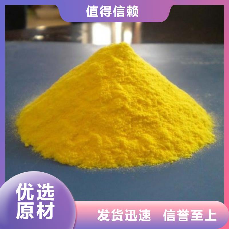PAC批发价格