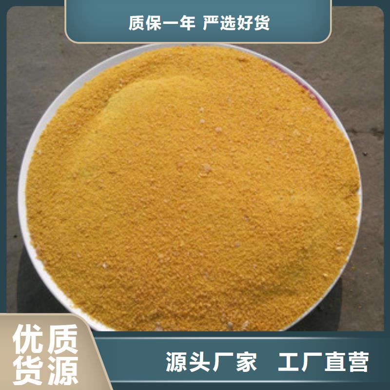 聚合氯化铝_阴离子聚丙烯酰胺真正的源头厂家