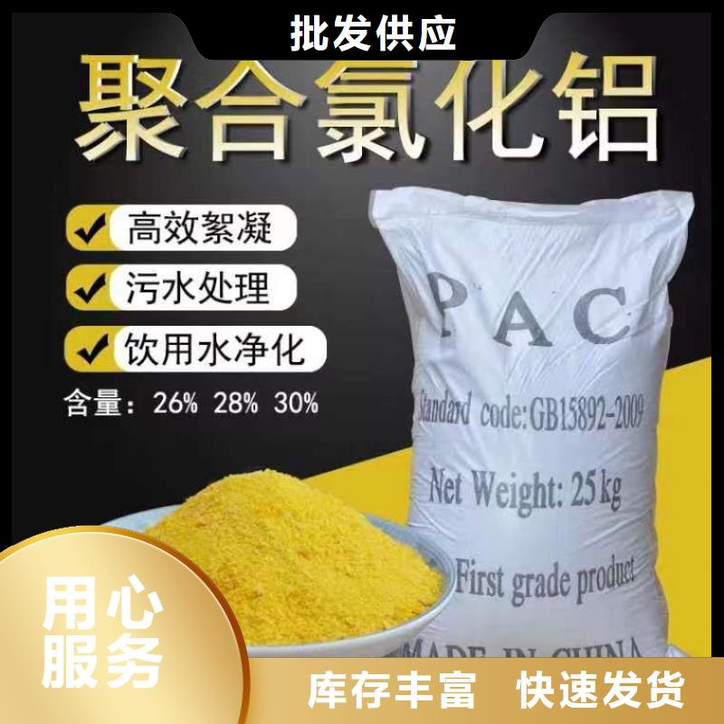 聚合氯化铝出厂价格
