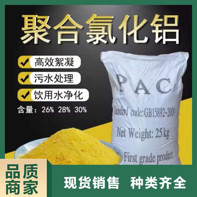 聚合氯化铝PAC生产厂家