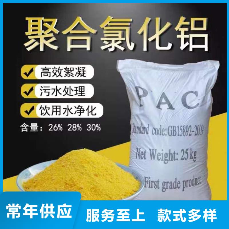 液体PAC生产基地