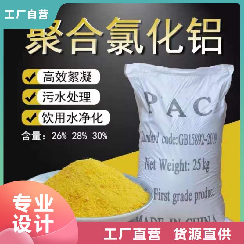 聚合氯化铝葡萄糖厂家支持货到付清