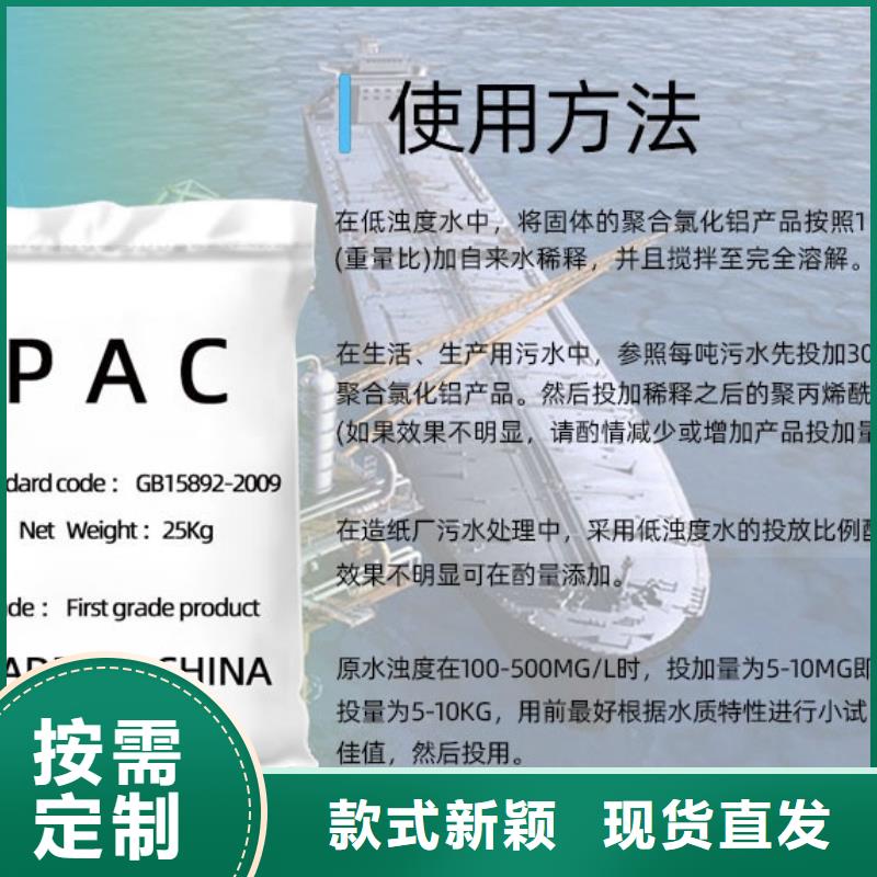 工业级聚合氯化铝PAC生产
