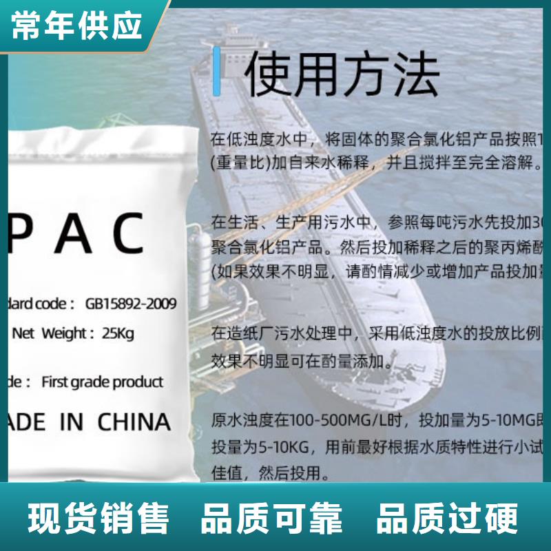 净水絮凝剂PAC厂家直销