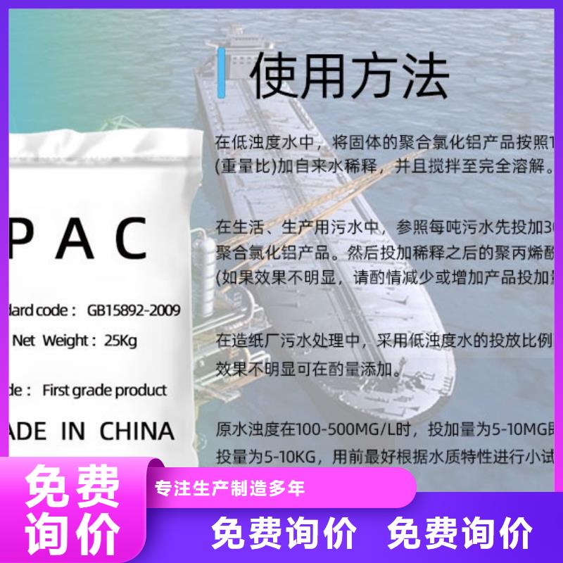 聚合氯化铝实体厂家支持定制
