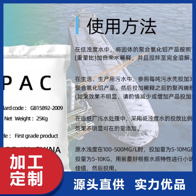 液体PAC厂家直销