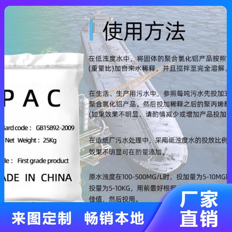  聚合氯化铝细节决定品质