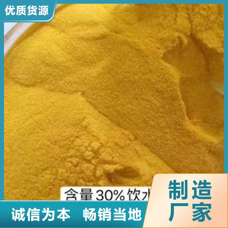 混凝剂PAC现货报价