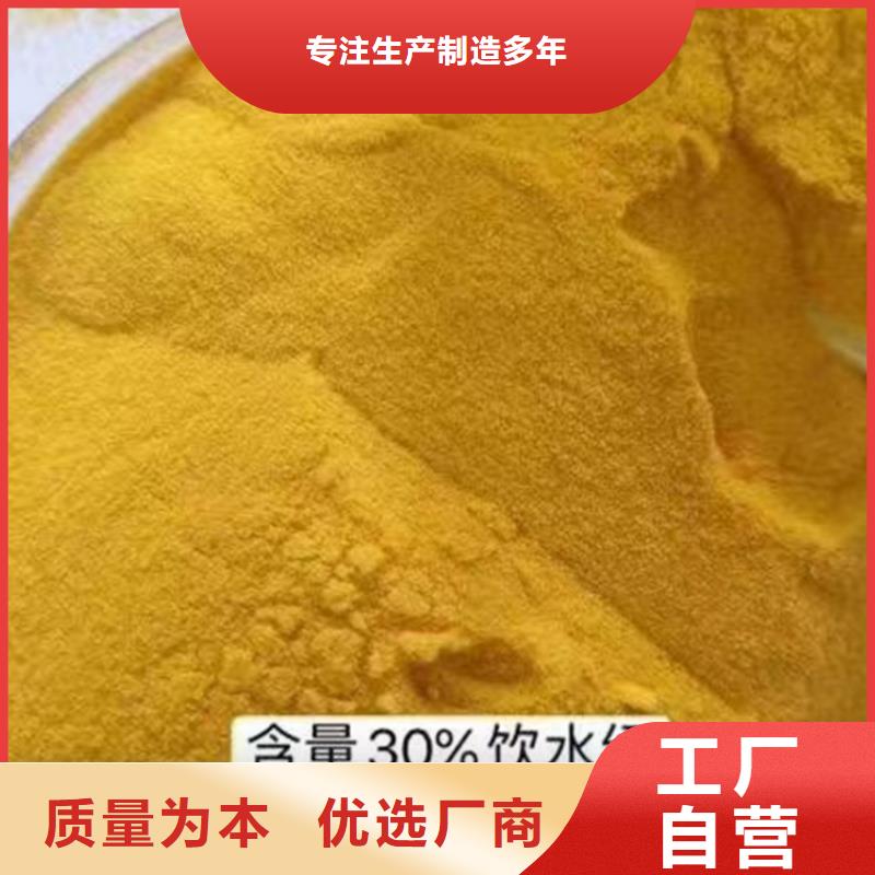 净水混凝剂PAC现货报价