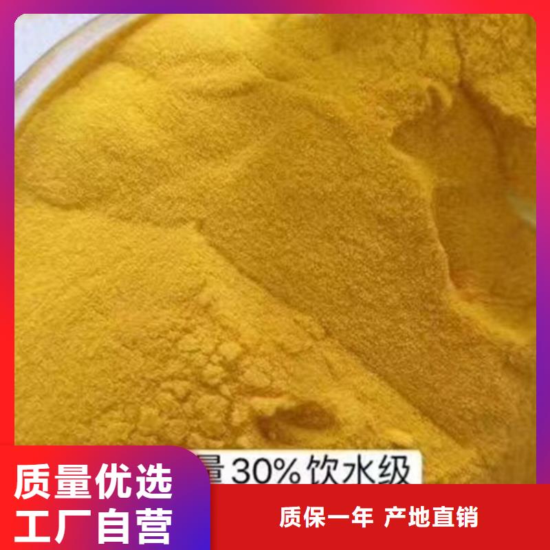 聚合氯化铝-聚丙烯酰胺厂家精选厂家好货