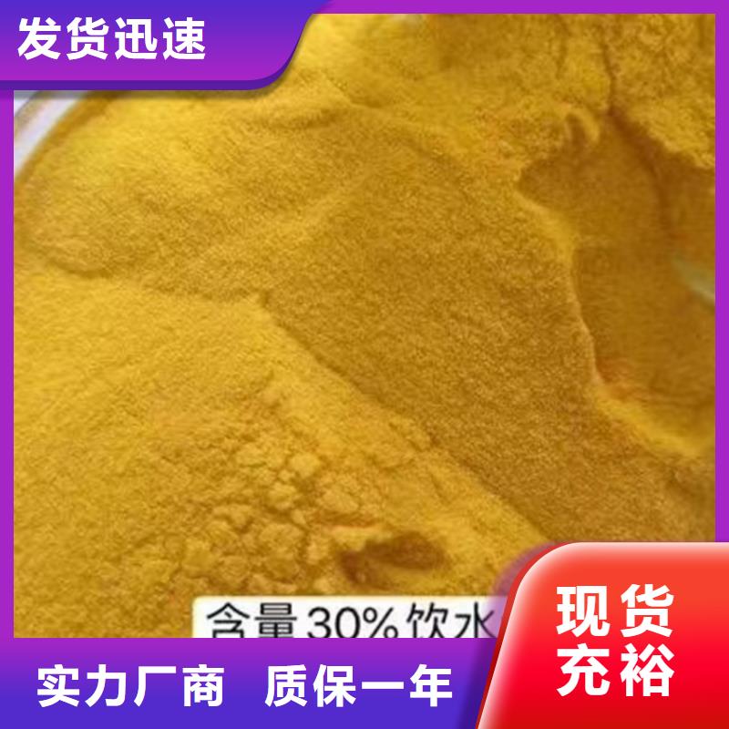 聚合氯化铝,聚丙烯酰胺好货采购