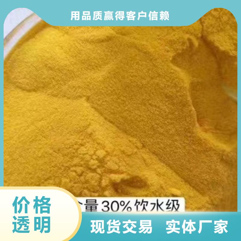 聚合氯化铝PAC现货直供