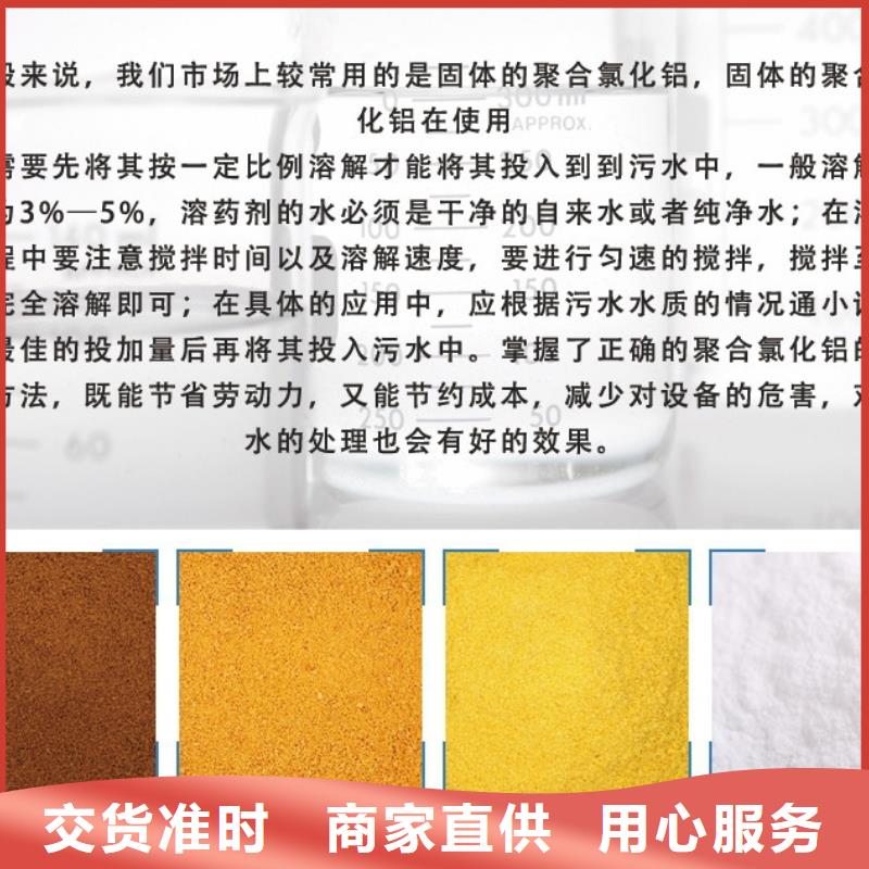 聚合氯化铝-阴离子聚丙烯酰胺定制零售批发