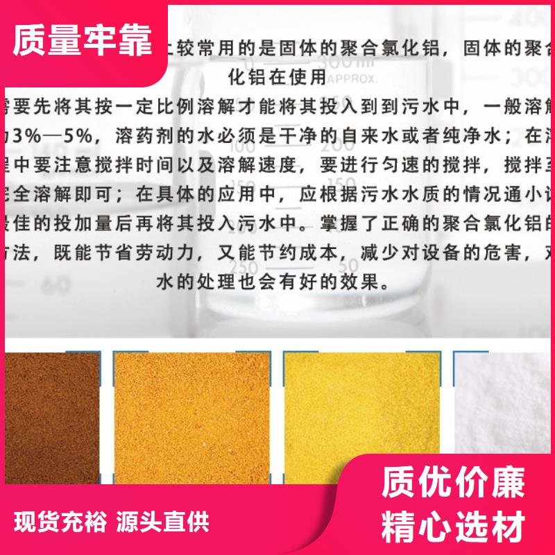 聚合氯化铝-聚丙烯酰胺厂家精选厂家好货