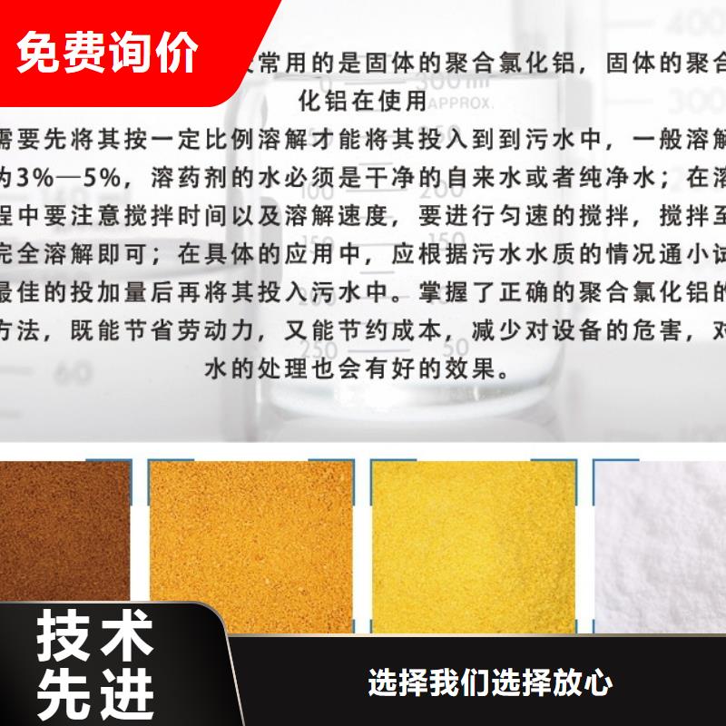 聚合氯化铝PAC厂家