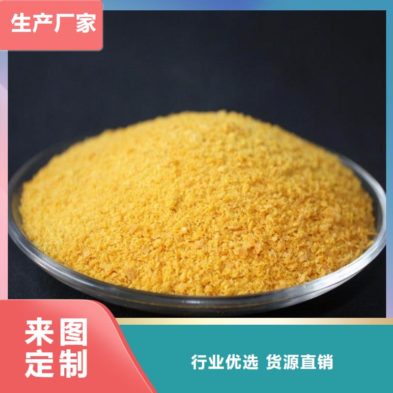 净水絮凝剂PAC厂家直销