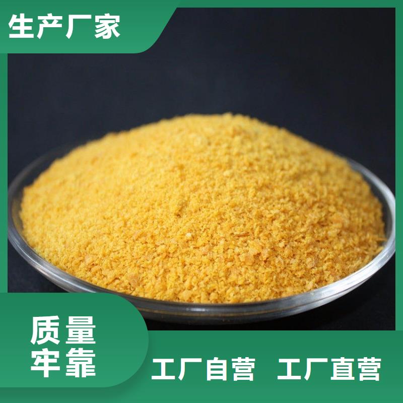 聚合氯化铝现货直供