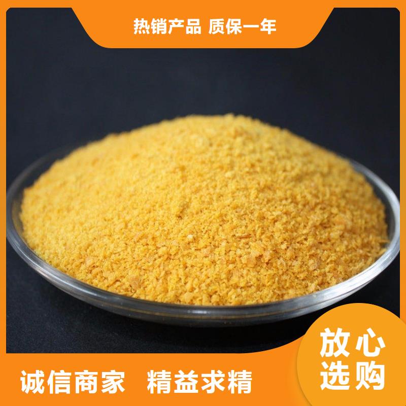 聚合氯化铝工业级货源充足