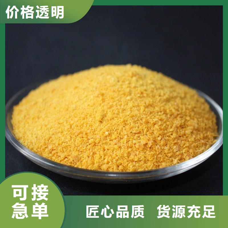 净水絮凝剂PAC实体厂家