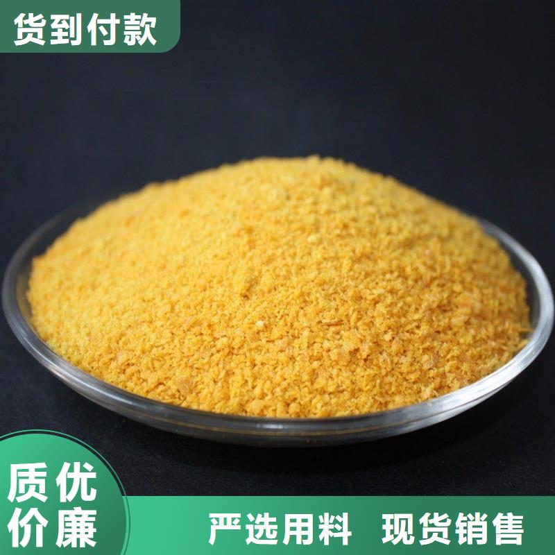 【聚合氯化铝-阳离子聚丙烯酰胺一站式采购方便省心】