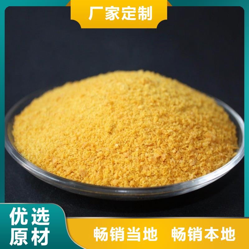 工业级聚合氯化铝PAC厂家