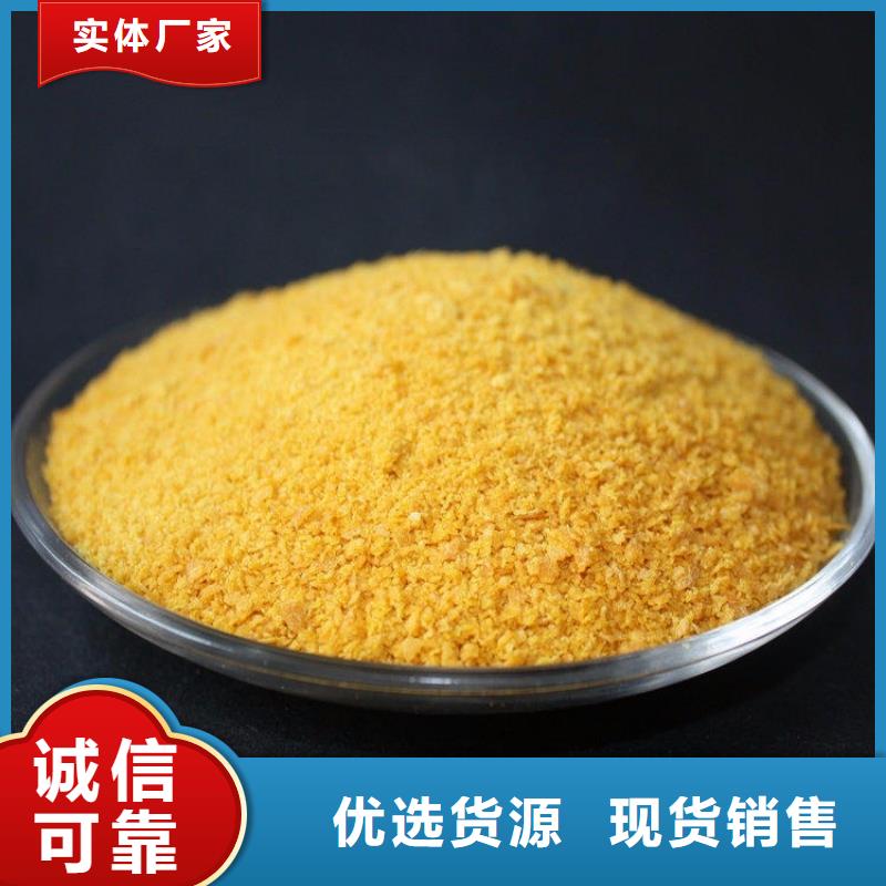 工业级聚合氯化铝PAC厂家报价