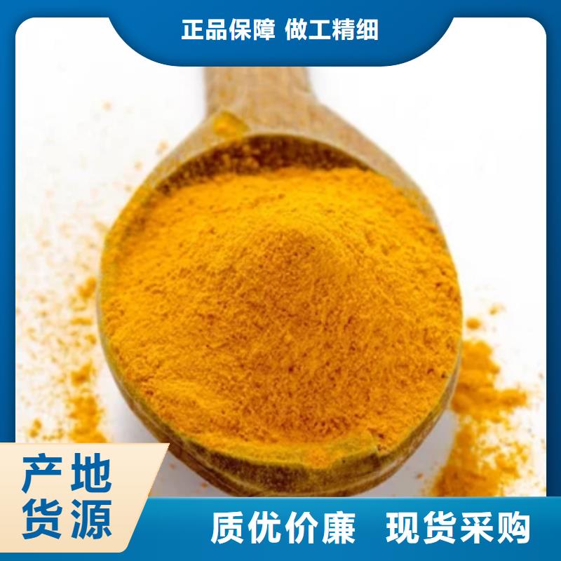 净水絮凝剂PAC厂家报价