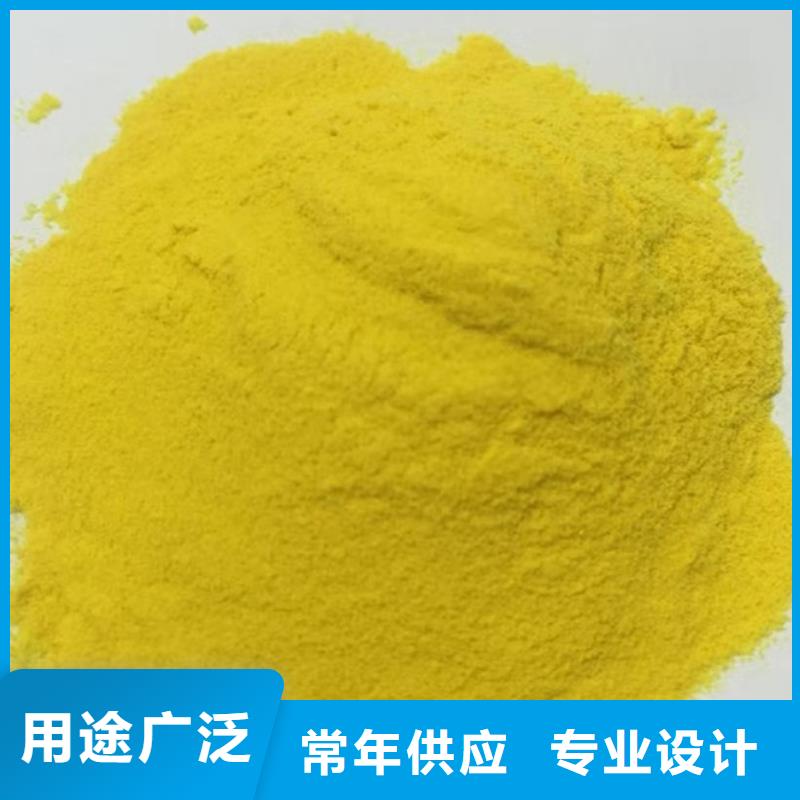 聚铝厂家现货