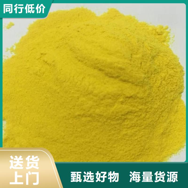 工业聚合氯化铝PAC厂家报价