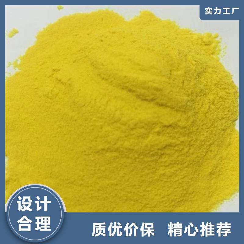 净水絮凝剂PAC源头厂家