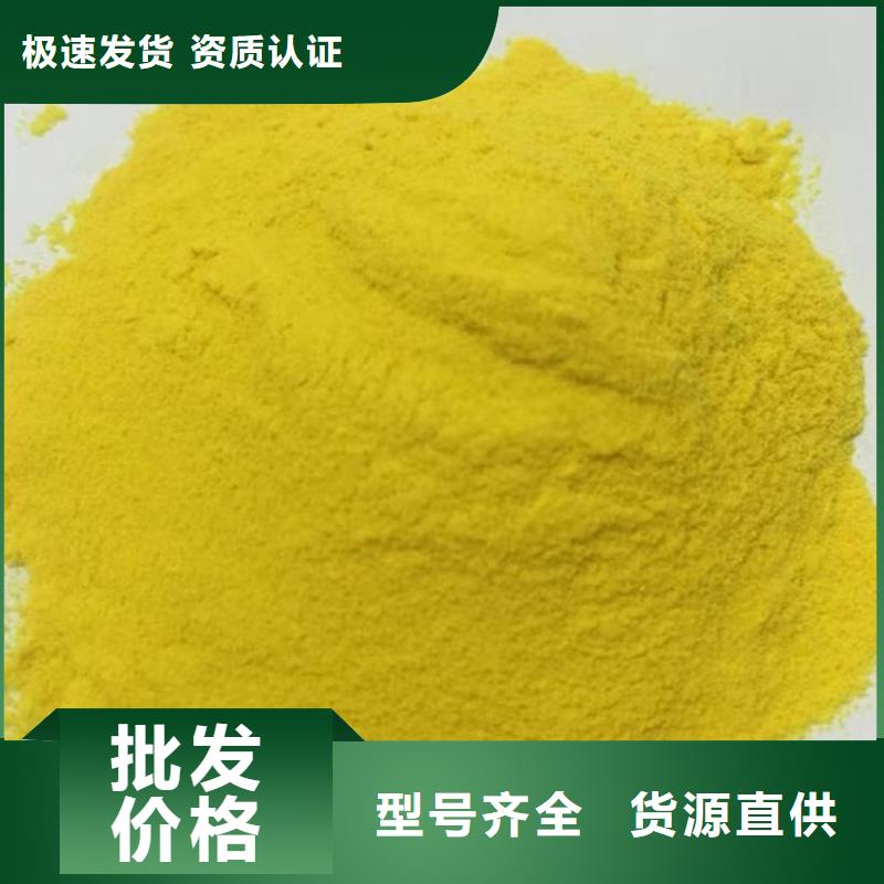 净水絮凝剂PAC货源充足