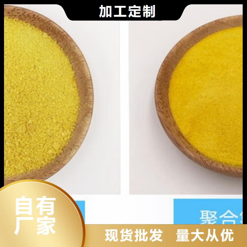 聚合氯化铝量大更优惠