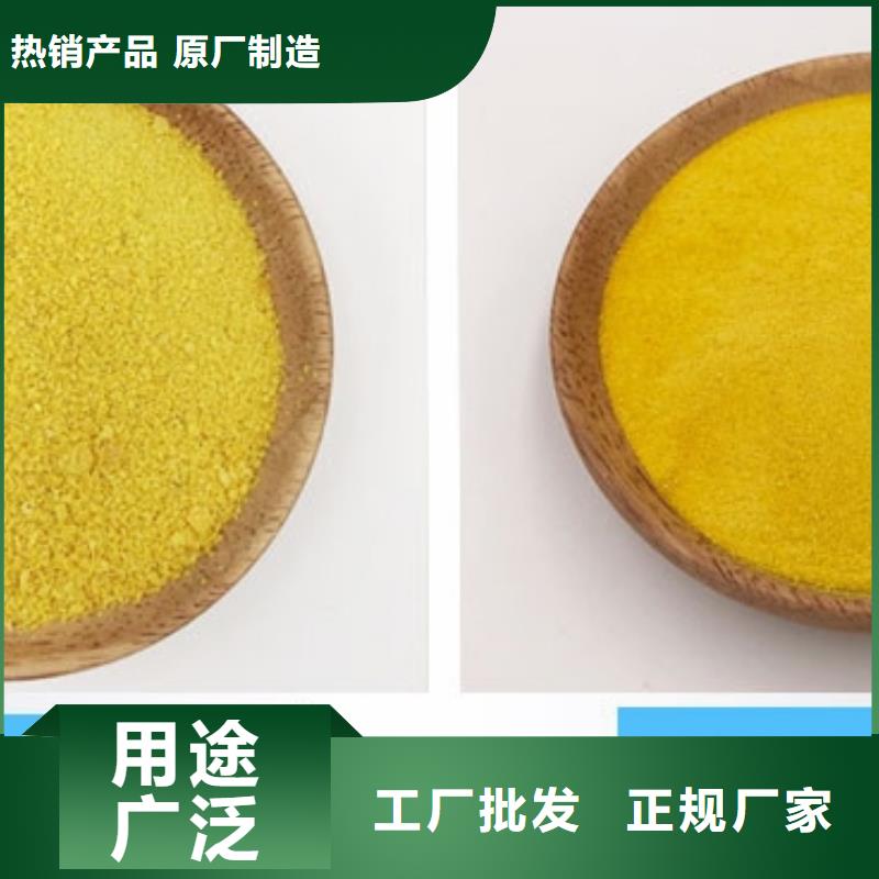 聚合氯化铝PAC供应