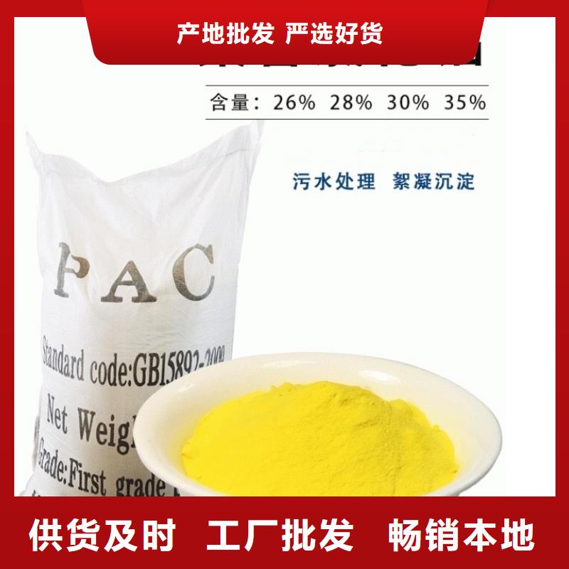 固体PAC源头厂家