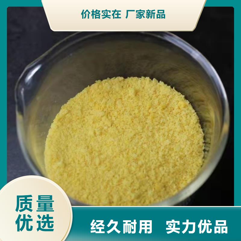 工业级PAC厂家现货