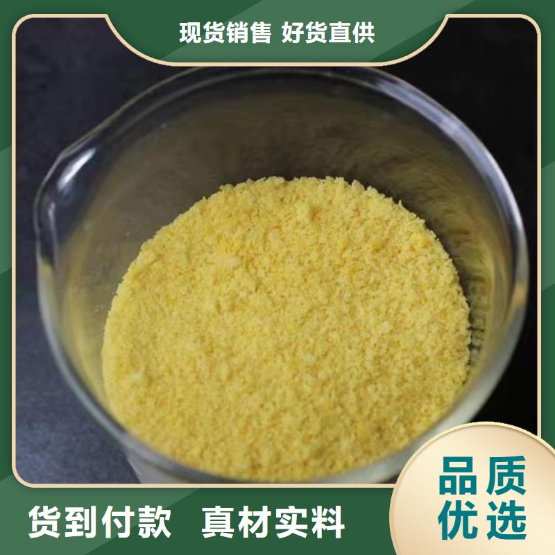 饮水级PAC现货供应